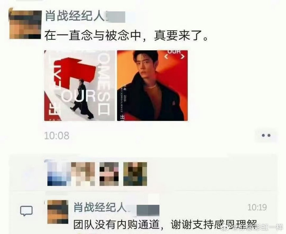 #疑似肖战经纪人朋友圈#网传疑似肖战经纪人朋友圈截图流出，瞬间引发网友热议。
 
内容没有长篇大论，寥寥几句话，字里行间态度很直接，一下子就被大家截图传开。
 
每次这种疑似圈内人的朋友圈流出，评论区都两极分化。
有人觉得是真心话，道出行业现状；也有人保持理性，提醒：截图无法完全证实账号 ​