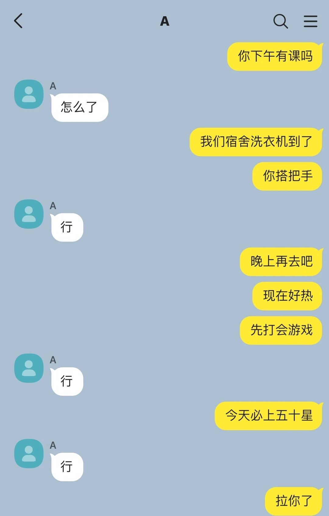 谁跟你是青梅竹马！