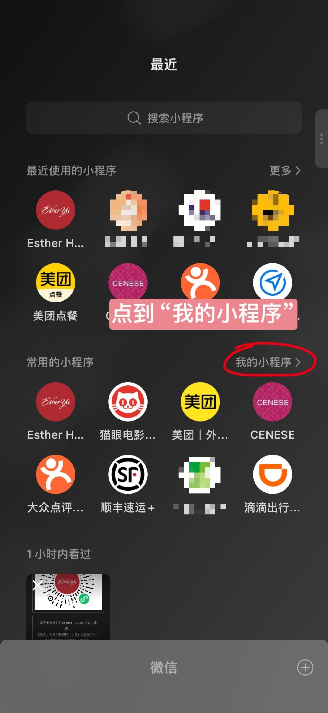教你们哦⚆ɞ⚆
怎么方便快速找到Esther house
反正我是刚刚才研究明白 ​