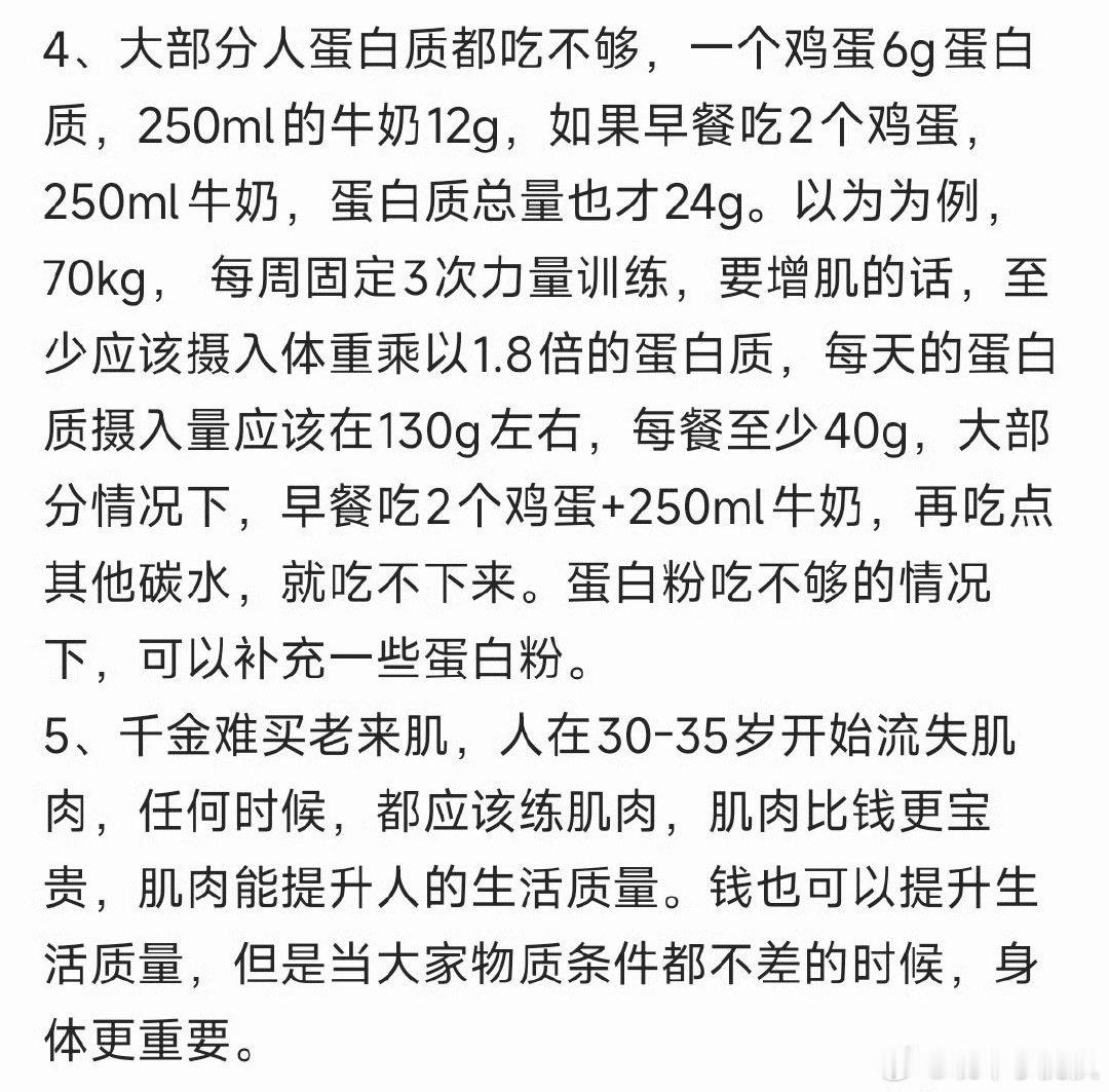 #很多人对吃够蛋白质没概念#我天天很用力的吃 依然总吃不够。哎，所以真的减肥很难饿着自己的。反而是饿着瘦那种 多遭罪啊[允悲] ​