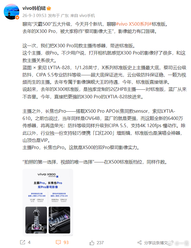 #五千块还能买到旗舰手机吗# 说真的，难。现在存储、芯片等核心零部件涨价，导致搭载新平台的旗舰手机起步价也在上涨。甚至就像苹果已经有爆料说今年取消了标准版，直接上Pro版，起售价更不用多说，破万妥妥的。

再看国产旗舰机型，今年发布的标准版也不多，就目前官宣的，也就是vivo X500标准版。我 ​