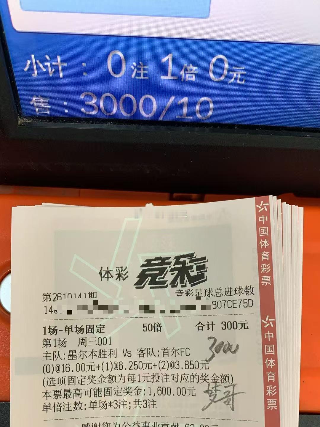昨晚梦哥作业进[足球]有了，今天继续先来个早餐进[足球]数娱乐娱乐一下，001亚冠联2墨胜利vs首尔FC#每日‬足球推荐##进球数# ​