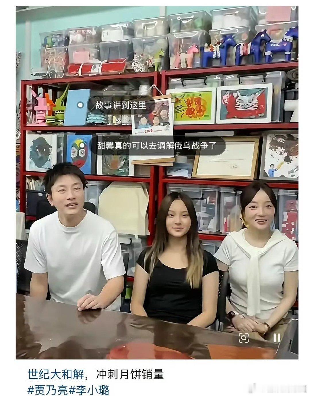 贾乃亮、李小璐和女儿甜馨一家三口同框照🈶 ​