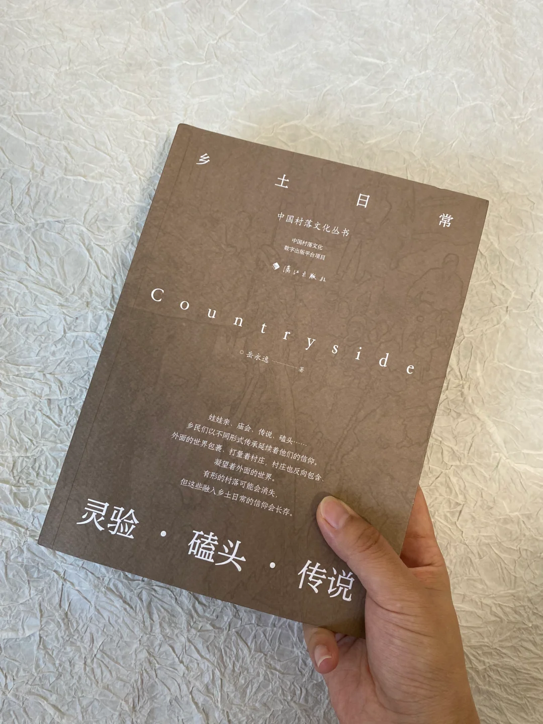 强推这本书！将乡土陋习落入社会学进行研究