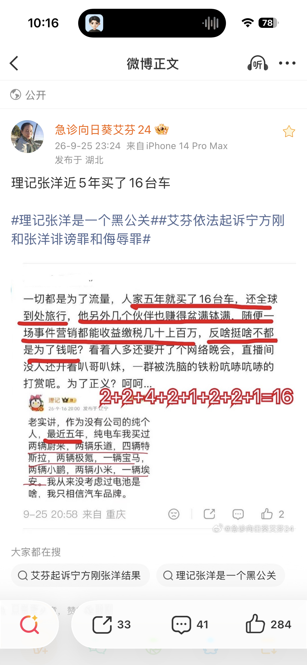 懂车帝和特斯拉的关系也挺好。

2021年3月，“刹车失灵”的质疑此起彼伏。陶琳女士专门接受了懂车帝的独家专访，核心观是：失控的比例非常小，大部分事件都有一些误解。

舆论哗然后，该视频就下架了。（图一）

遇到重大舆情时，特斯拉高管为何先找懂车帝进行独家辩解？又引发舆情后，为何说删就能删 ​