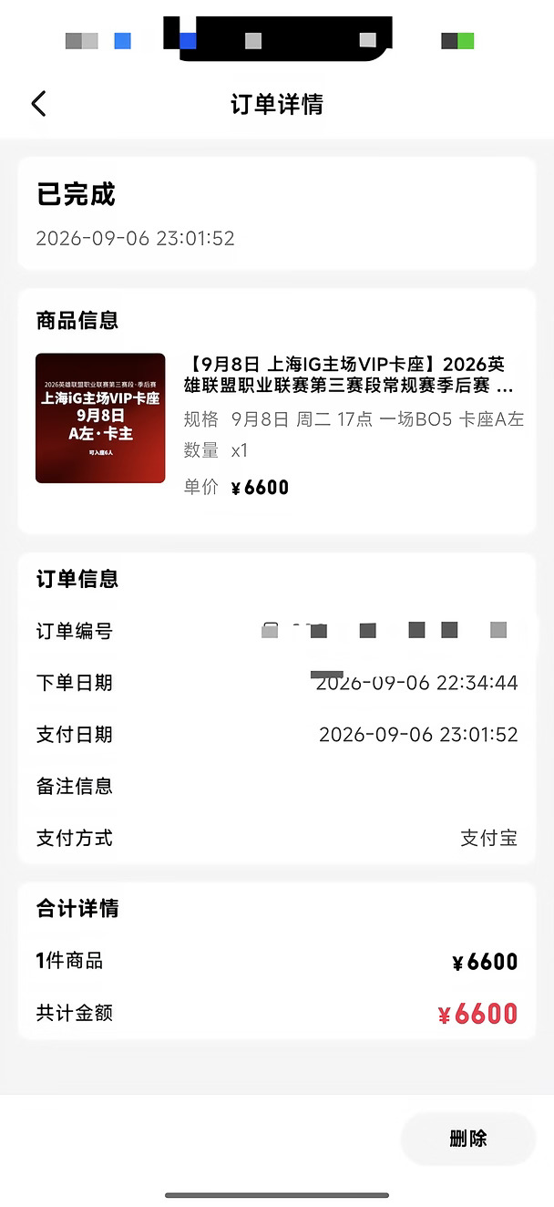 8号iG今年在主场的最后一战，支持！
