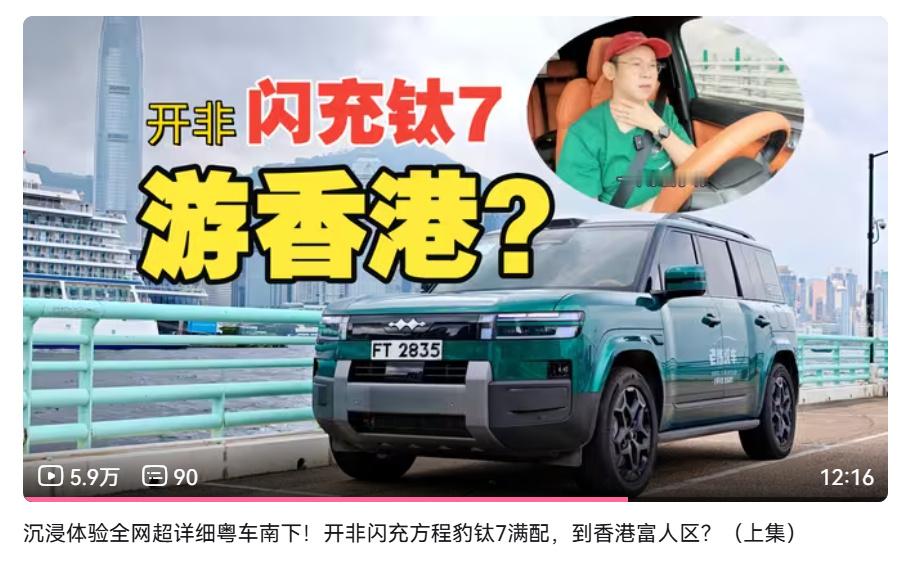 老炼说车是干嘛的？  老炼是汽车之家签约作者，超级试驾员，试驾国内外全...