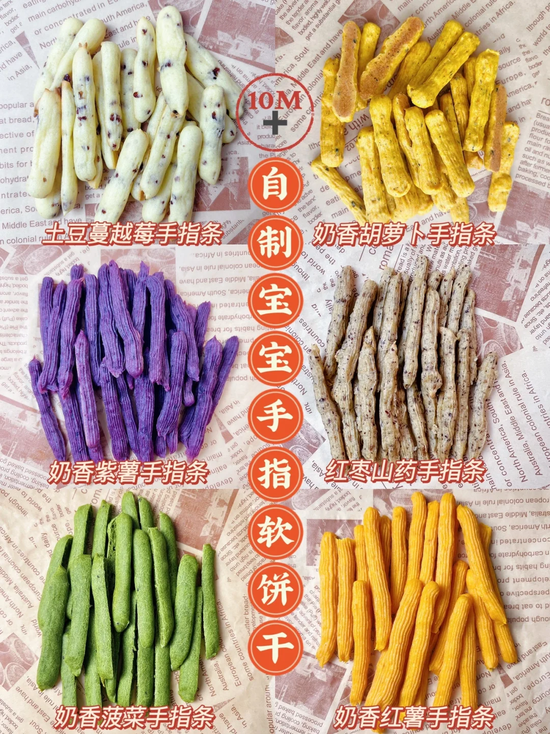 8M➕宝宝自制软饼干！营养美味锻炼宝宝咀嚼