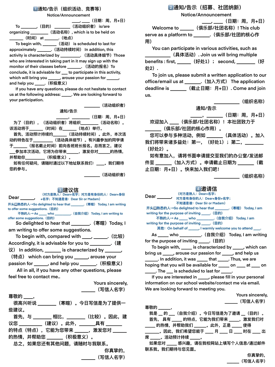 给明天参加考研的同学准备的小作文模板