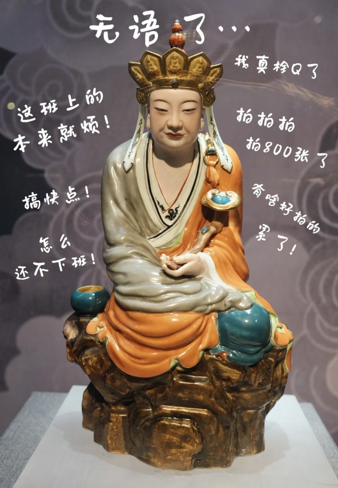 景德镇朋友圈文案📝无语到了😅