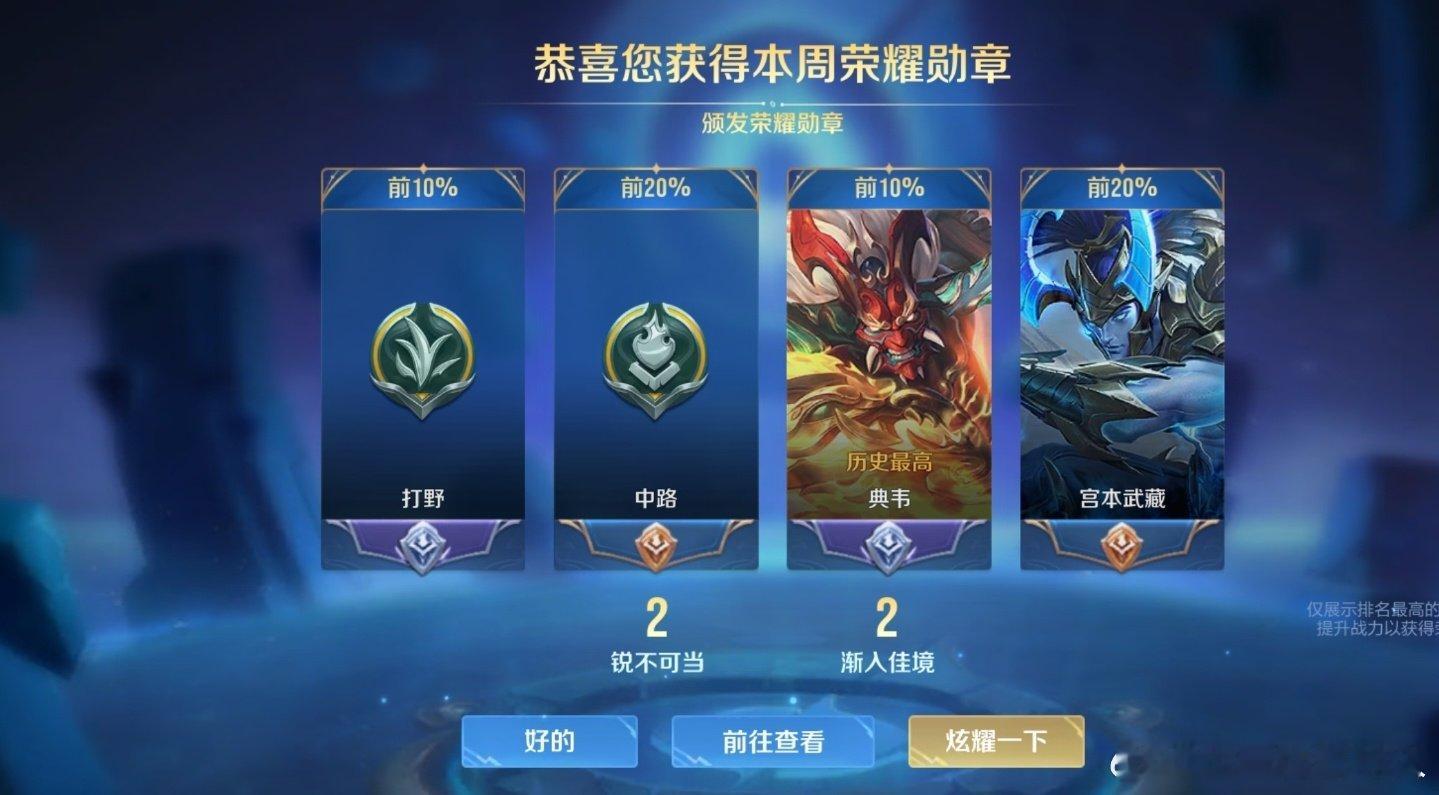 #王者荣耀[超话]# 低星有会一点的游走排吗 ​
