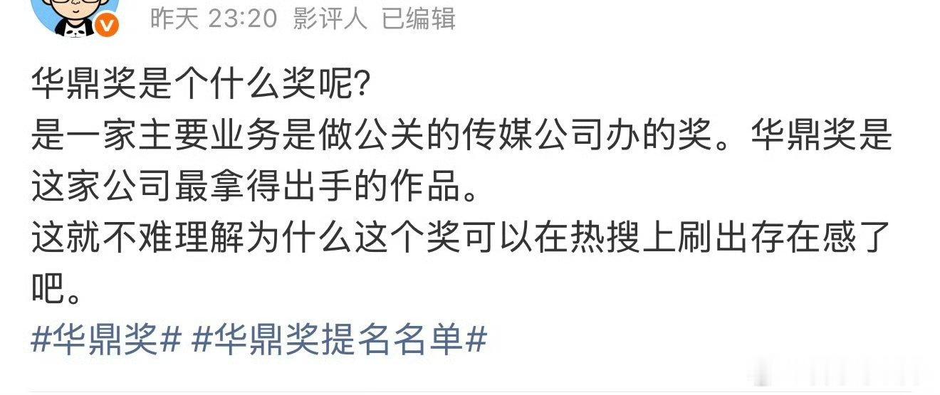 这种每天几十个微博虚假营销热搜，是在占用社会公共资源。恶意捆绑别人，虚假营销，引起饭圈互撕，相关部门不管吗？​