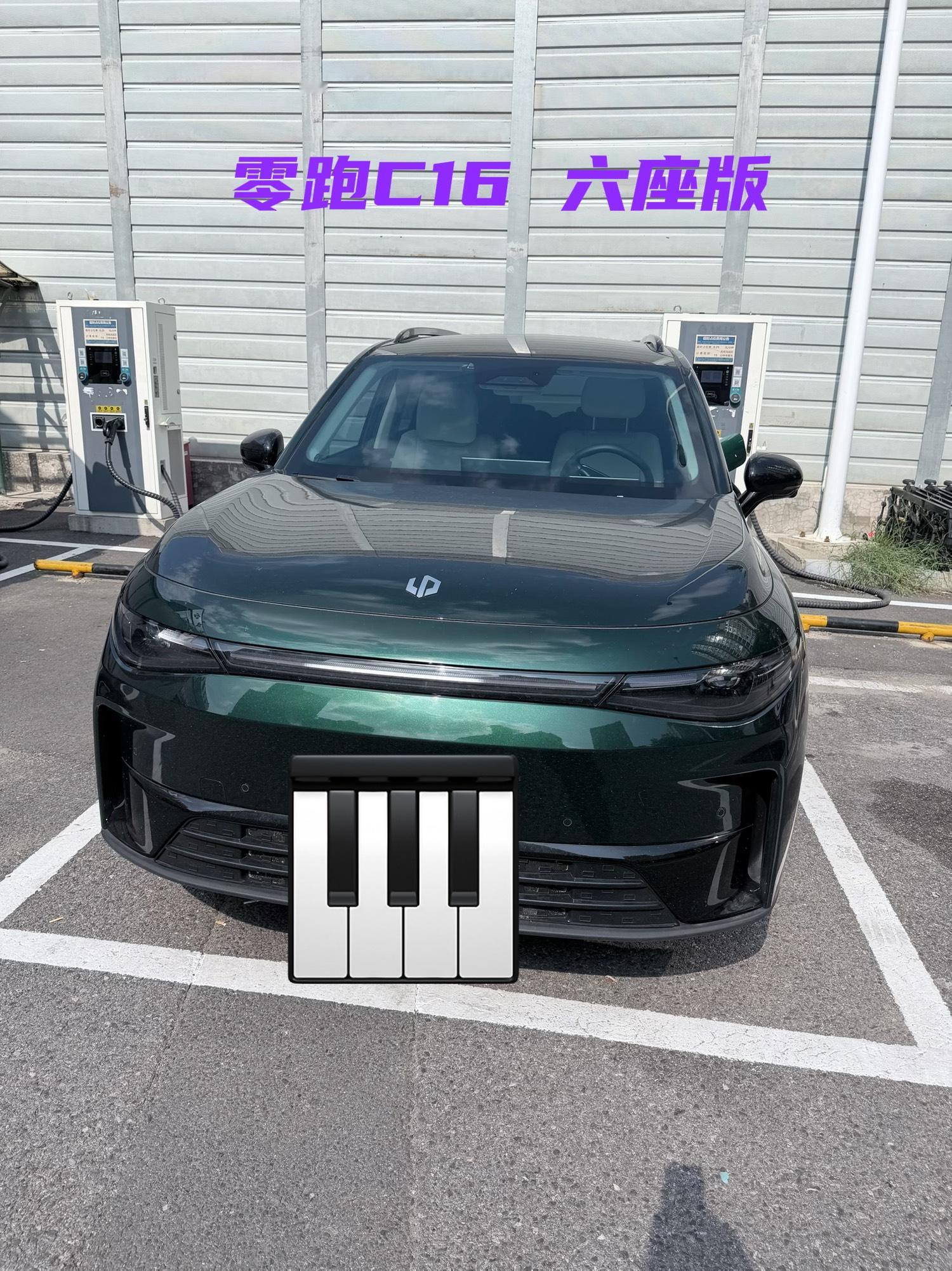 家用六座真香｜零跑C16真实车主分享
作为家用车主，开过一段时间零跑C16，实实在在感受到一台好家用车带来的幸福感，同级别居高的销量口碑，足以看出很多家庭和我做出了同样选择￼￼￼。

最打动我的就是空间实力，2+2+2六座布局实用性拉满，轴距2825mm，二排独立座椅通道宽敞，老人小孩上下车不用弯腰