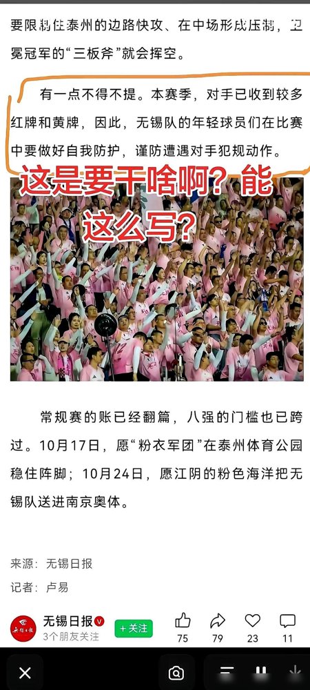 3比2赢了，晋级了，但无锡队半决赛还没踢，先“输”了一半。
淘汰赛踢得太凶，全队背着22张黄牌。最要命的是梁金虎、卢则灵，两个主力同时停赛。一个是后防大闸，一个是中场节拍器，全没了。
回头看一眼数据，常规赛14场进28个球，失球最少，刘宇豪一个人干进11个。纸面实力确实是头号种子。可足球这玩意儿