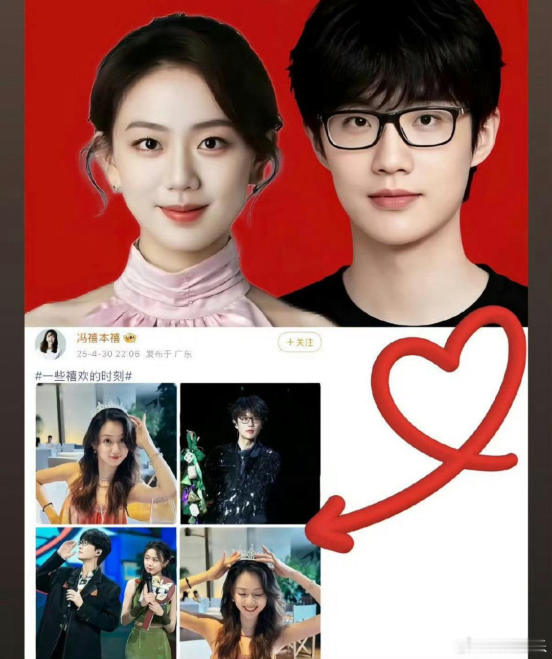 #冯禧追星运#
冯禧这追星运太让人羡慕了。年少时耳机里的偶像，慢慢变成身边相伴的人，网传二人疑似结婚。
多少追星女孩的梦想，狠狠接住这份好运🙏 ​