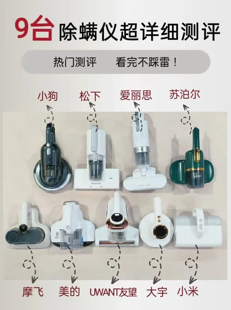 纠结症来看！一篇教你选定除螨仪（热门圈）