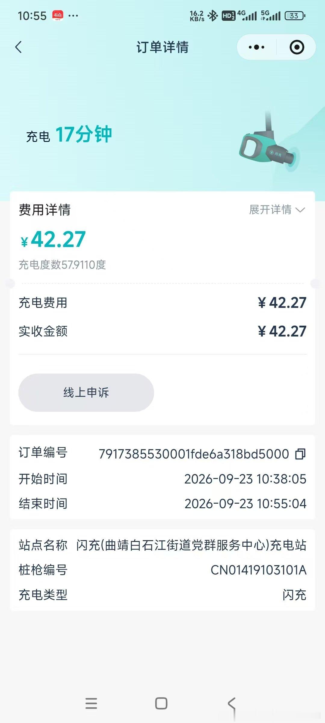 试了一回比亚迪的闪充
理想新L8，这5C，好 ​