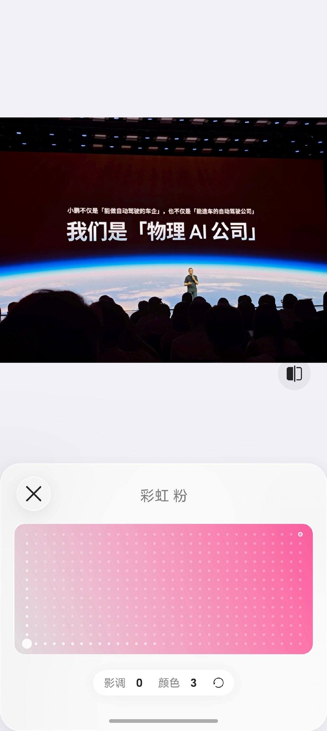 荣耀竟然在AI追色里面弄了调色盘[傻眼][傻眼][傻眼]

这个调色盘可以优化AI追色之后照片着色，这个有点意思

#科技数码##数码资讯# ​