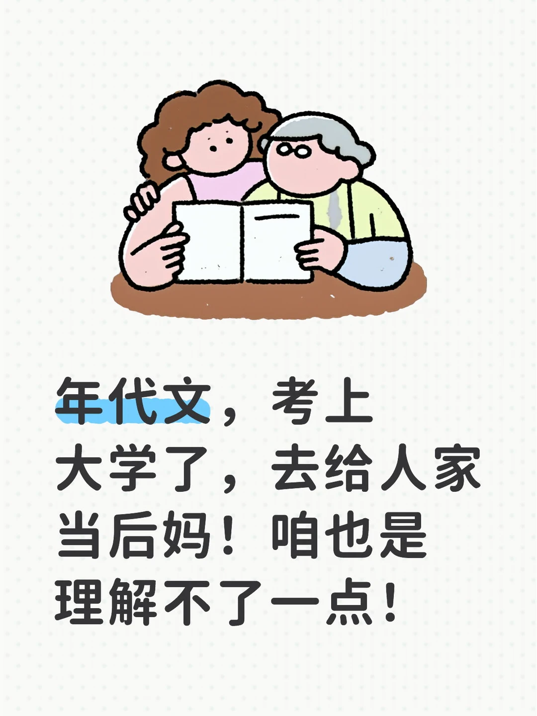 好希望女频作者都进修下脑子！女频作者不一定都是女生