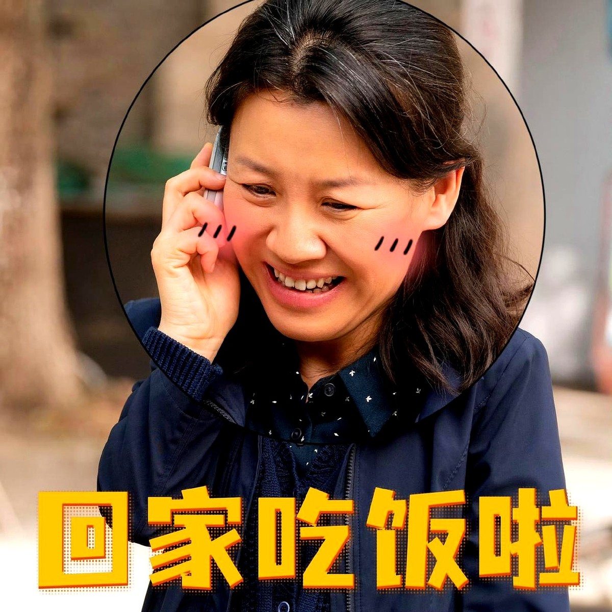 刘琳发条微博，十几个年轻明星排队跑来喊“妈”。

9月3号她的新剧《生逢其时》在央视开播。她顺手在网上喊了句回家吃饭，张晚意、关晓彤十几号人全冒出来了，赶着留言认亲。网友看呆了，直接封她为“内娱电子妈”。

观众买账是有原因的。从《父母爱情》的德华到《知否》的大娘子，她演啥像啥。这回新剧演霍青莲，为