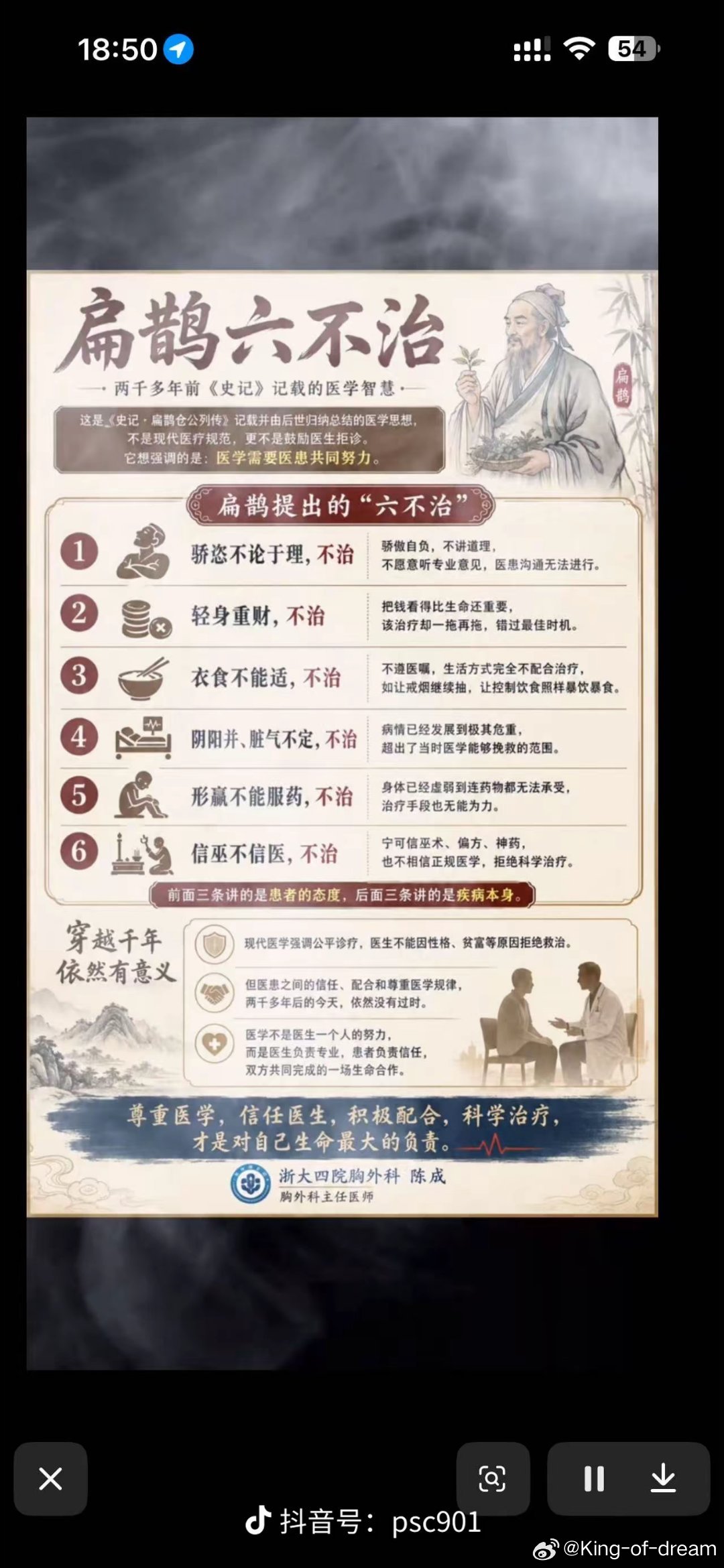 鲁迅说：医者可医人身，难医人心。可救疾患，难醒愚魂。

 昨天刚刚考完执业医师考试，回来的路上就刷到了这些事件，#儿科韩杰医生被判刑#，血泡事件，护士量血压被罚款。“所有的疾病和风险都是你带来的，现在你把所有风险都转嫁给我……”

   她说的很对，是病人自己带病，带风险，不是医生治疗坏的 ​