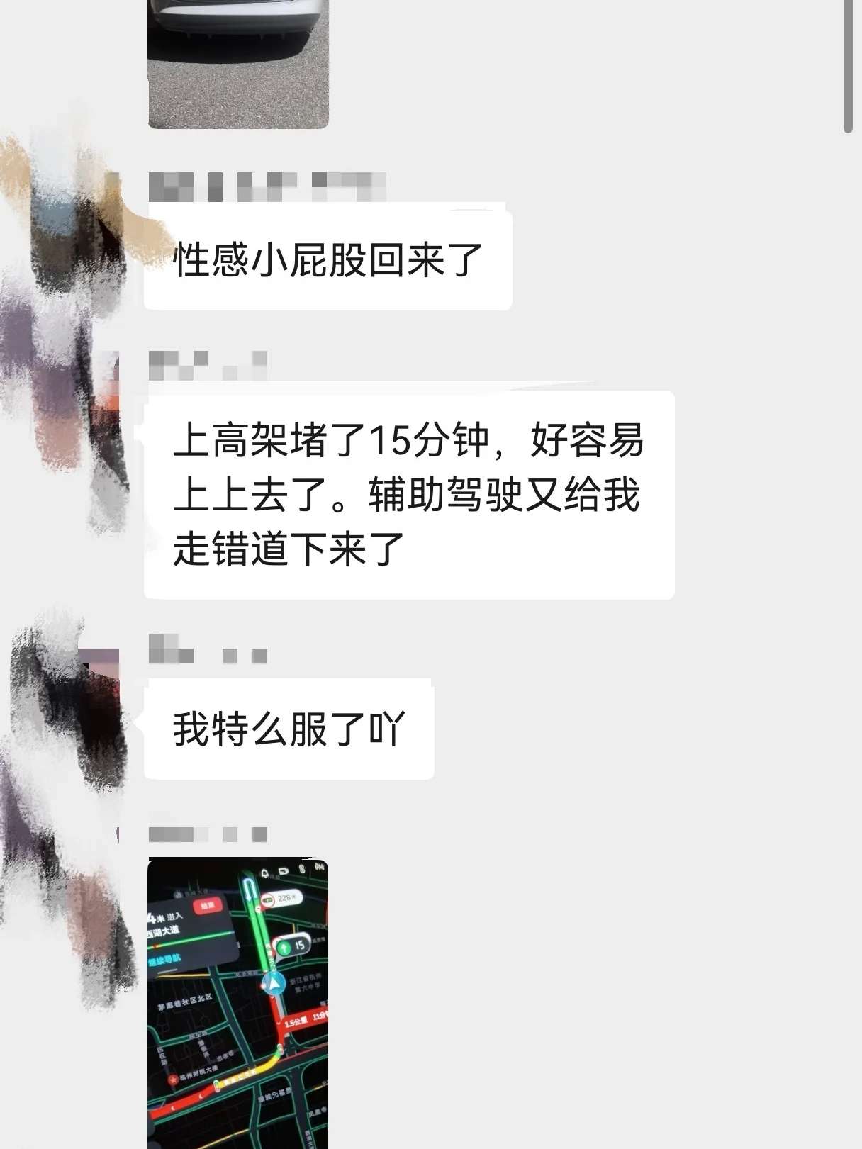 杭州蔚来车主，都来看看