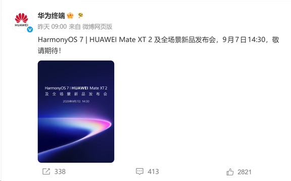 华为 Mate XT2｜又一款三折叠来了？！