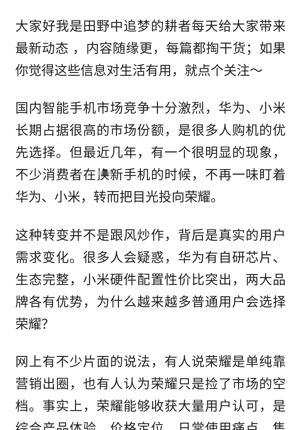 放弃小米华为，越来越多人换机认准荣耀，原因太现实
