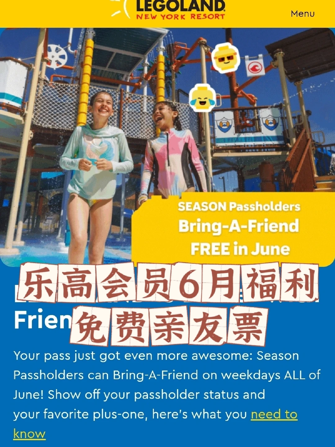 纽约乐高乐园会员6月福利‼️免费亲友票