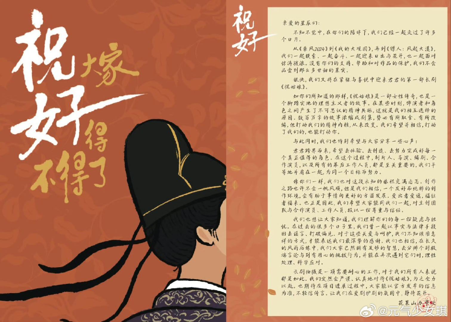 #陈丽君你是在培养死士吗#⭐#陈丽君祝姑娘开机现场# 非常努力又真诚的一个女孩，永远被你的赤诚相待打动，我生活里的一束光[送花花][送花花][送花花][锦鲤附体][锦鲤附体][锦鲤附体][锦鲤附体][锦鲤附体]#陈丽君[超话]# ​