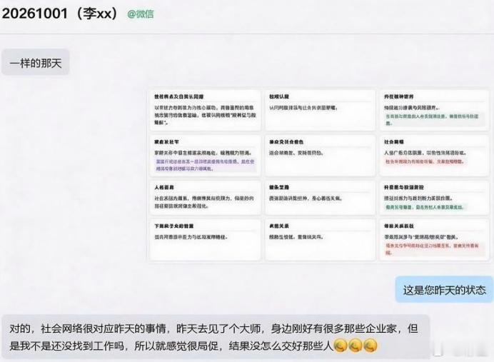 部署本身能成为数据采集器，前提是机器人能和真实用户产生真实交互。

如果只是预设动作、只是Demo展示，那部署不产生数据，飞轮也转不起来。

多模态感知负责听见、看见，女娲系统负责理解意图、判断场景、调用知识，多模态表达负责转化成语音、眼神、手势，行动负责真的完成服务。

做“多模态感知— ​