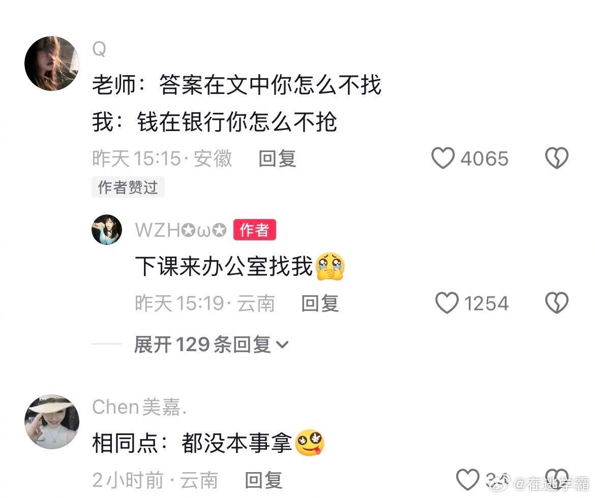 这下真的伤到我了 ​​​