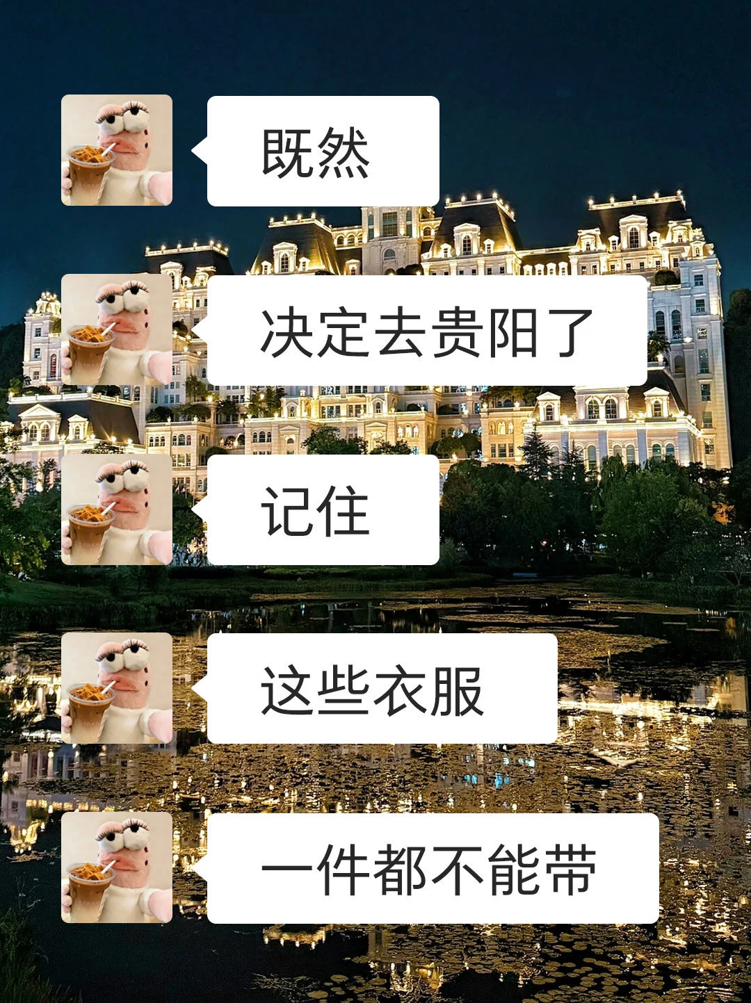 3-4 月来贵阳的真的别乱带衣服！