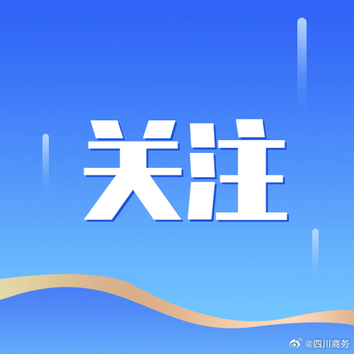 【未来五年，四川将建250个完整社区！功能也将升级→】今日， “万千气象看四川·起步奋进‘十五五’”——《四川省城市更新“十五五”规划》解读专场新闻发布会举行。会上介绍，“十五五”期间，全省将建成完整社区250个，推动城市一刻钟便民生活圈扩围升级。
同时，积极推动嵌入式服务设施建设与智慧 ​