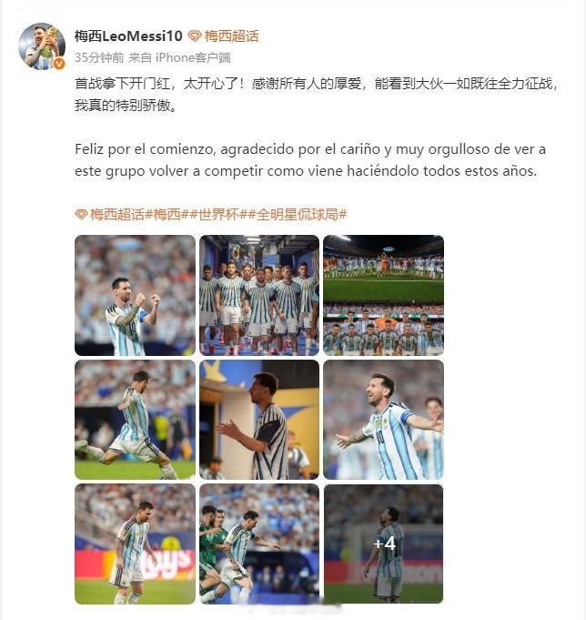 【 6月17日，美加墨世界杯阿根廷3-0战胜阿尔及利亚，梅西上演“帽子...