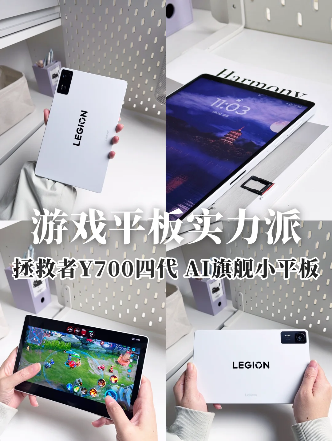 游戏党新年装备 | 高颜值全能小平板