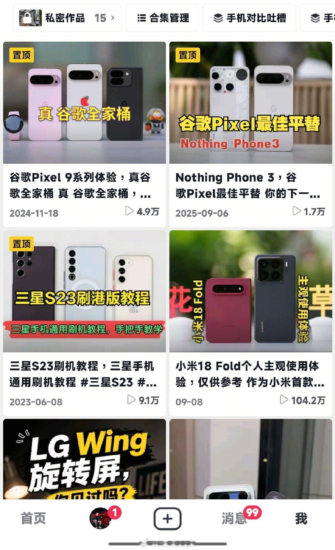 我抖音这么多年第一条破百万的视频，居然就是我手上这台小米18 Fold[doge][doge][doge] ​