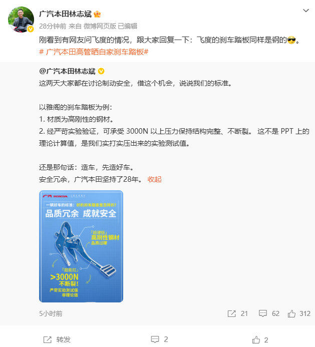 太坏了，各大厂商都在晒自己刹车，哈哈哈。 ​