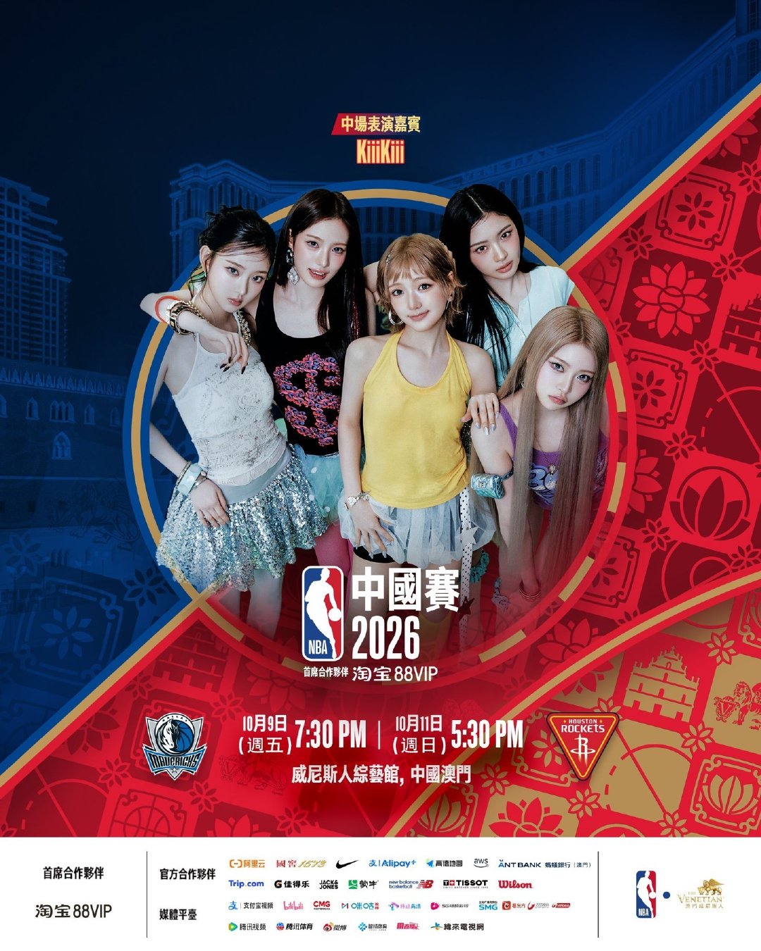260925  KiiiKiii IG ​​​​#KiiiKiii# 

🎤 Z世代 K-pop 组合 KiiiKiii 将担任 NBA中国赛2026 中场表演嘉宾，在两场比赛中为球迷带来现场演出，敬请期待！🔥 ​