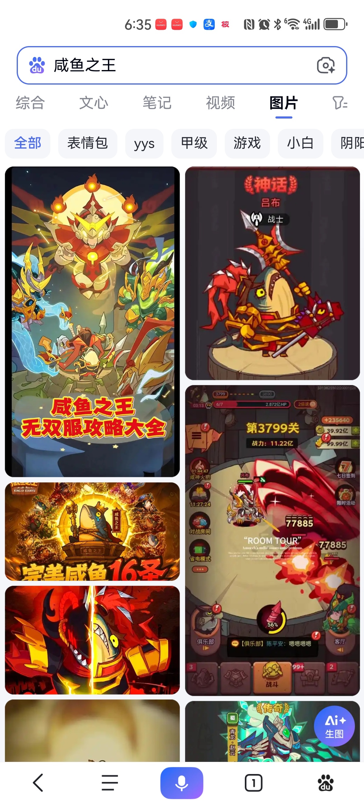 一家三口吃饭聊天，孩子说【新学期我的新同桌会是谁呢？】
老婆【那个***做你同桌好不好？】
女儿【不要！我虽然跟他玩的好，但我真不想跟他同桌，他老是给我安利那些傻游戏，我都受够了[二哈][二哈]】
我【啥游戏？】
女儿【什么咸鱼之王，九州异兽录，蠢死了】
我【这怎么听着像腾讯那些沙雕小游戏啊 ​