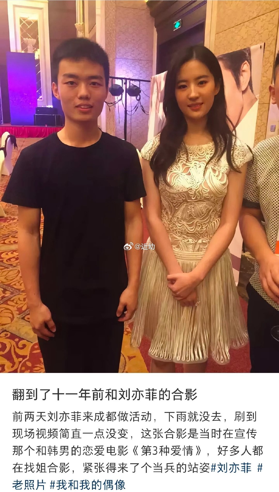 哪个是明星？纯路人水平怎么被吹上天的 ​