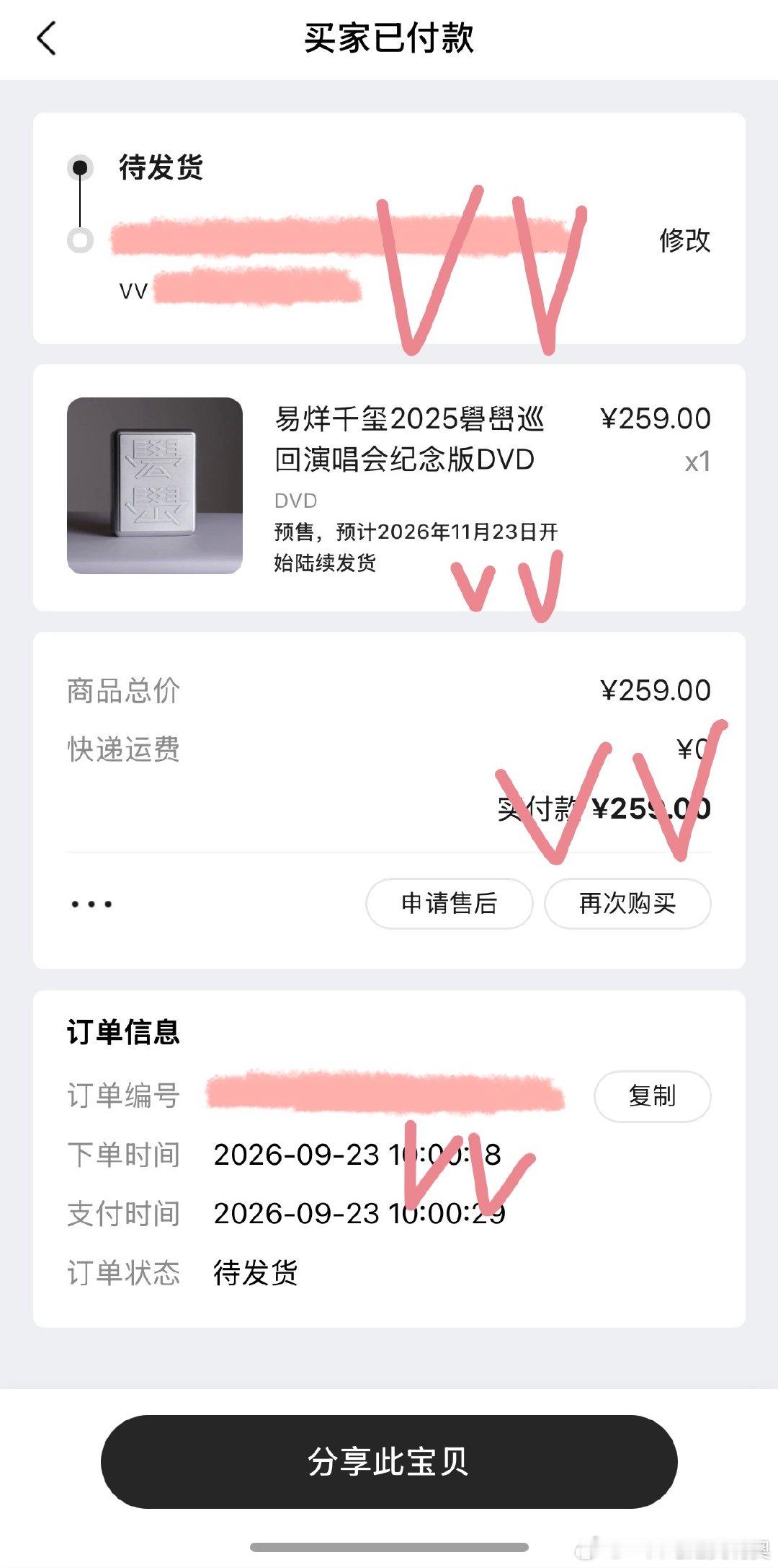 #易烊千玺演唱会纪念版dvd开启预售#
耶！期待期待期待！ ​