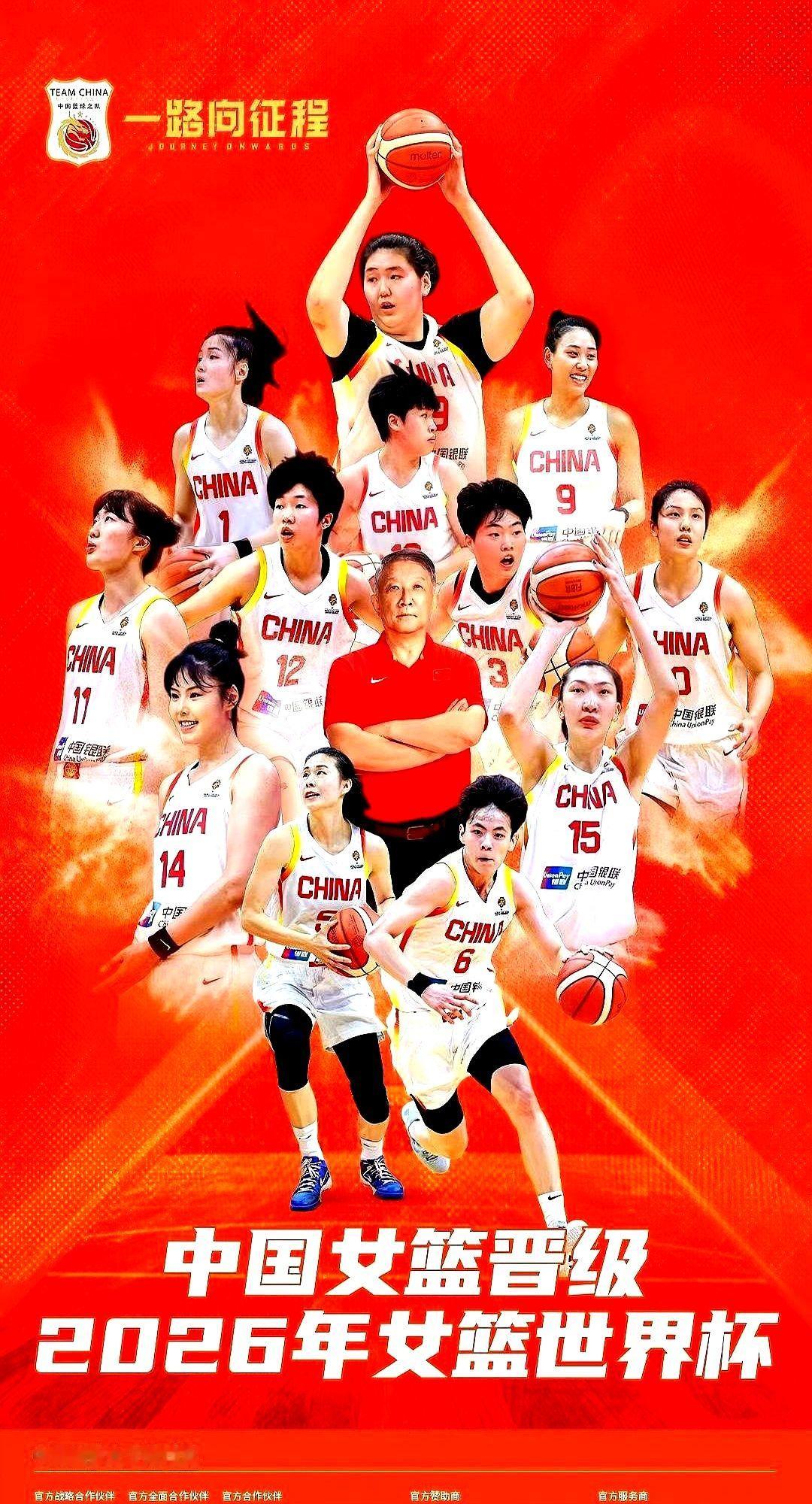 和世界第一美国队分在同组，中国女篮这次抽到的签堪称地狱级。

2026世界杯分组一出，直接对撞美国、意大利和捷克。想出线，必须从两支欧洲队手里硬抠下胜利。

资格赛五战四胜的底子还在，张子宇的内线威慑加上李月汝韩旭，牌面不差。但真要跟欧洲队肉搏，光靠技术不够。

教练组得下狠手变阵。杨力维的经验，武