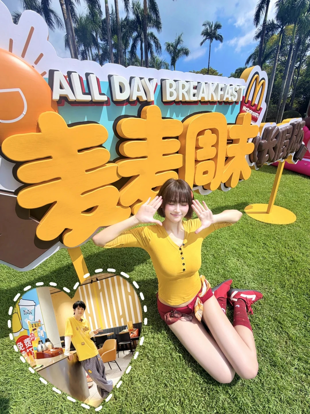 get敖子逸同款麦麦懒假，快乐拉满😄