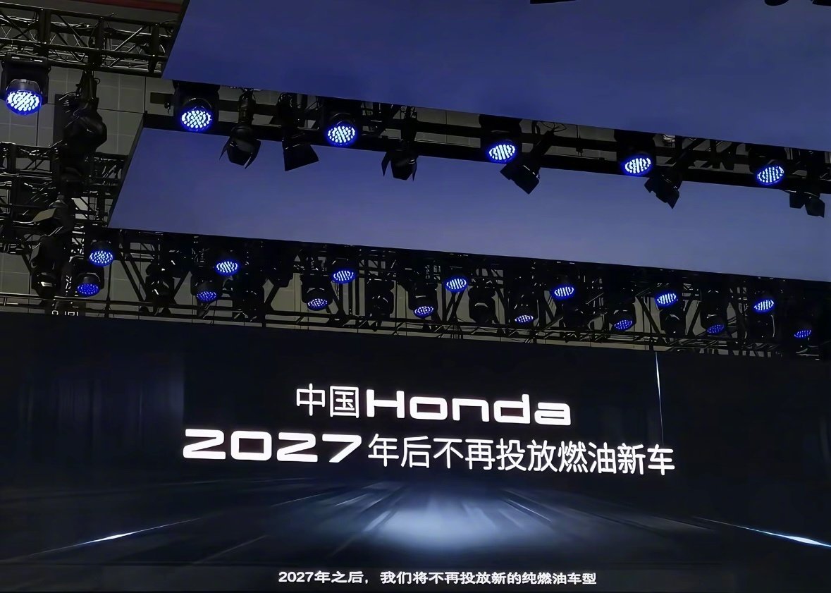 “买发动机送车”的本田，终于还是给纯燃油时代画上了句号。被新能源按在地上摩擦后，老牌车企也不得不转向混动和纯电车型 ​