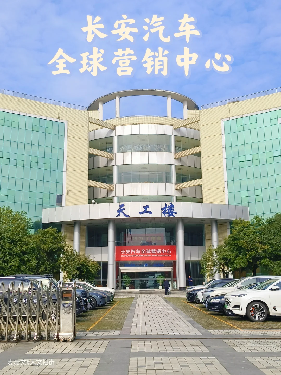 【渝北】科技感建筑双璧: 天工楼+镜面魔方