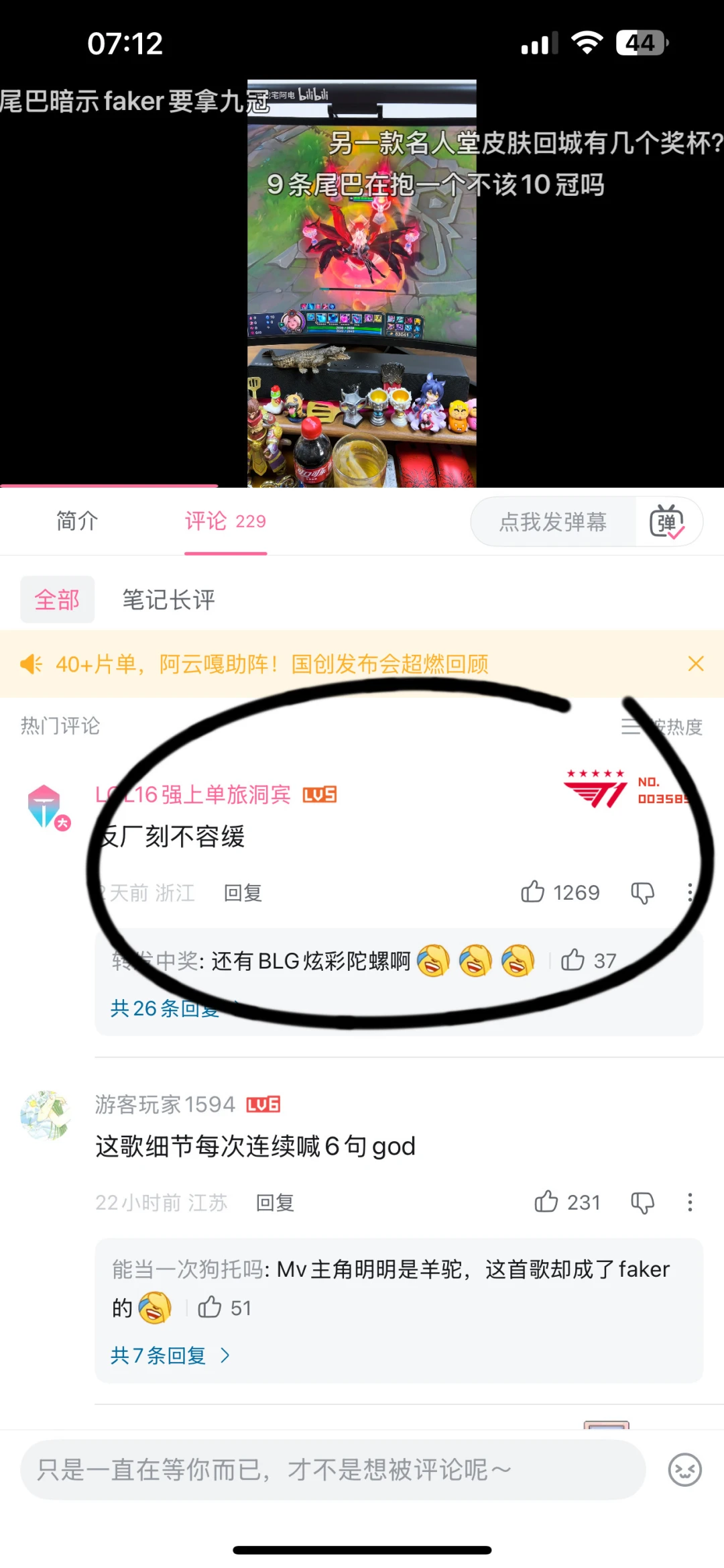 一个账号上三种元素，这哥们真会玩啊哈哈！