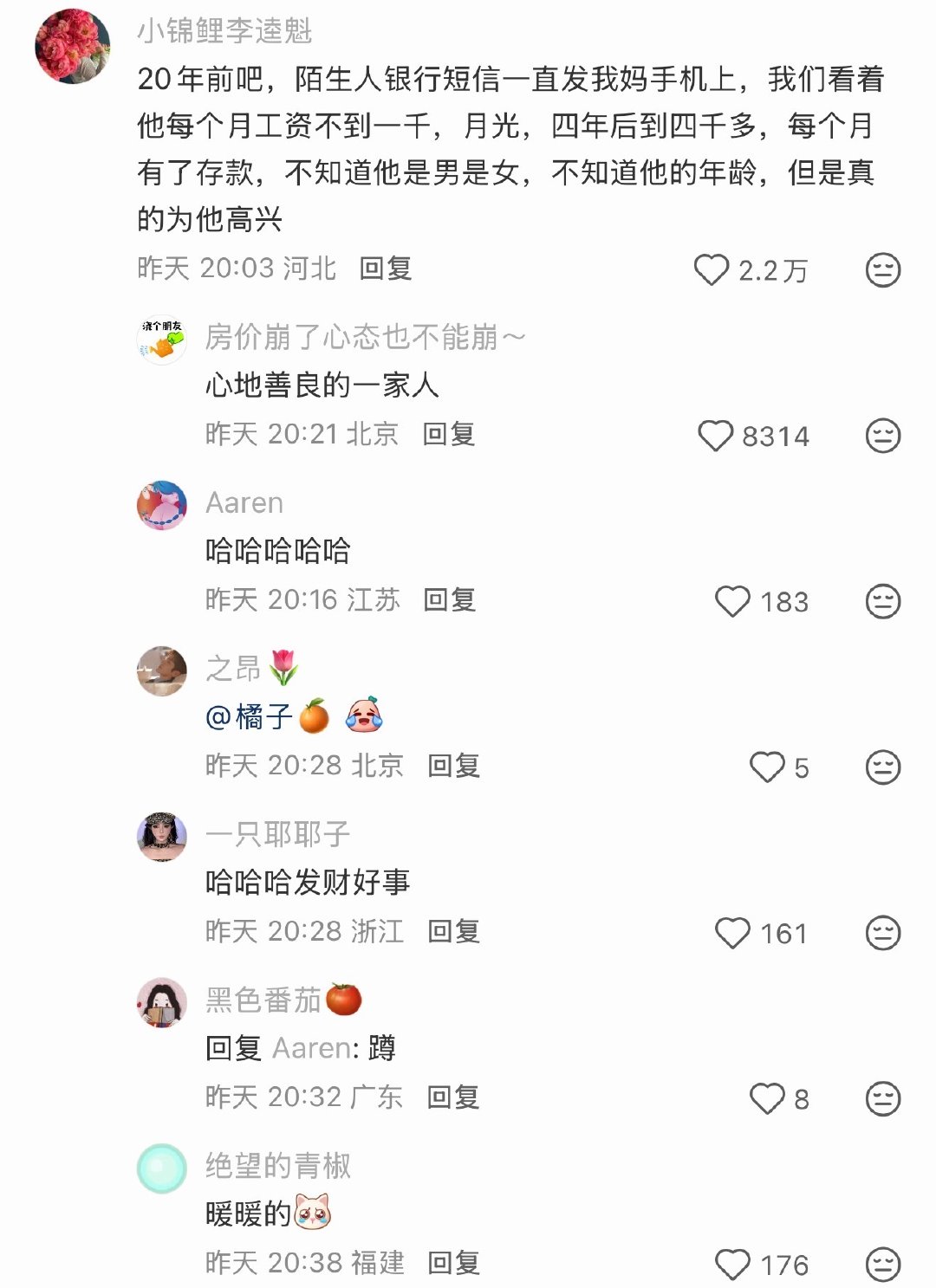 旅行大哥 ​