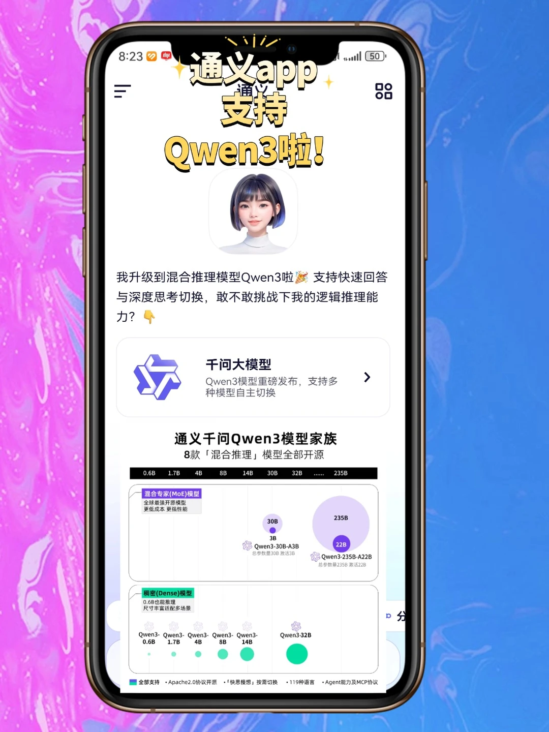 通义App强势发布Qwen3，用接雨水来测试下