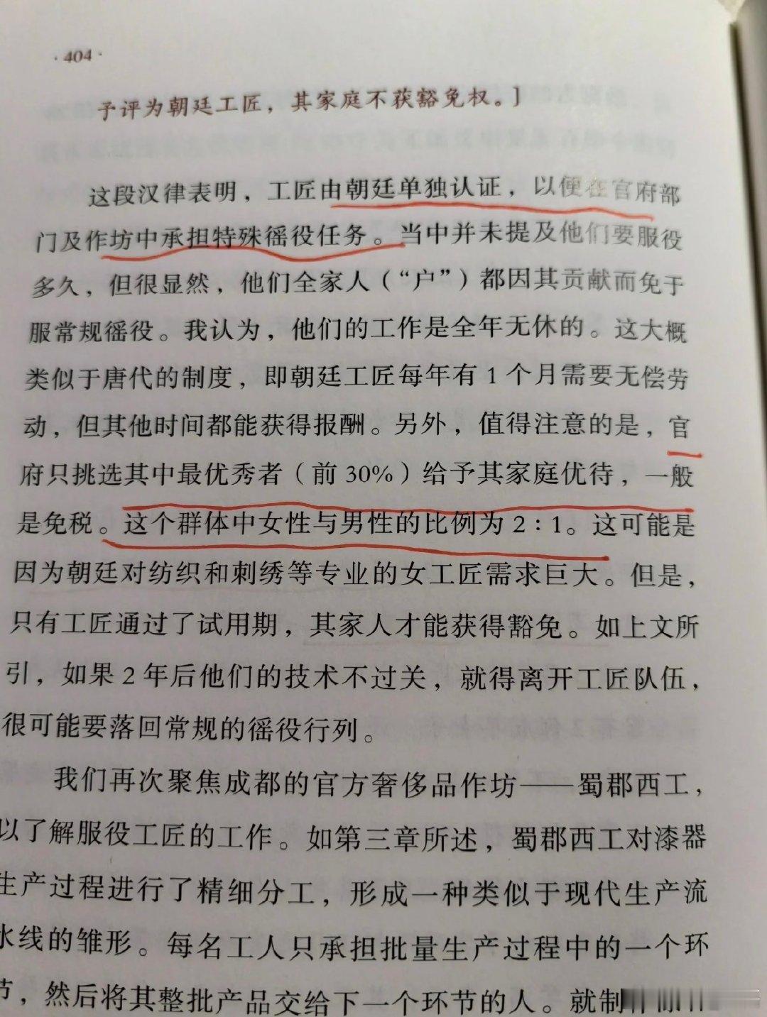 #秦始皇兵马俑上发现女性指纹#秦始皇兵马俑上发现女性指纹，这很正常。因为在古代，不分男女，皆以劳动为荣，并不是都像清朝那样缠足然后只能待家。

不少典籍都有记载，古代很多工种，比如工匠，女性和男性的比例为2:1，真正的妇女能顶半边天。 ​